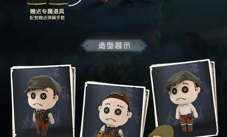 Аниме игра Identity V Mercenary Весенняя рука Naib Subedar Косплей Кукла Плюшевая плюшевая подушка игрушка рождественские подарки