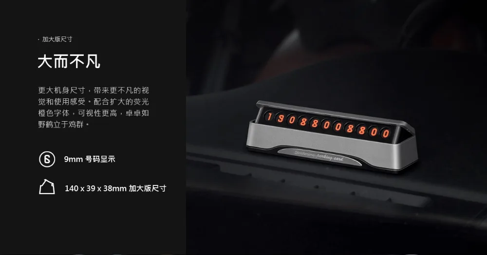 Xiaomi mi, jia Titx, флип, тип, для автомобиля, умеренный, для парковки, номер телефона, карта, пластина, mi ni, украшение для автомобиля, для Xiaomi mi, дома