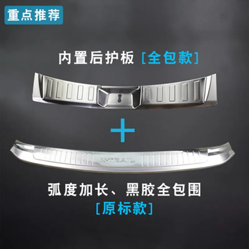2PCS For Nissan X-Trail X Trail 2014 2015 2016 T32 Rogue Steel Rear Bumper Protector Sill Trunk Guard Cover Trim Car Accessories |