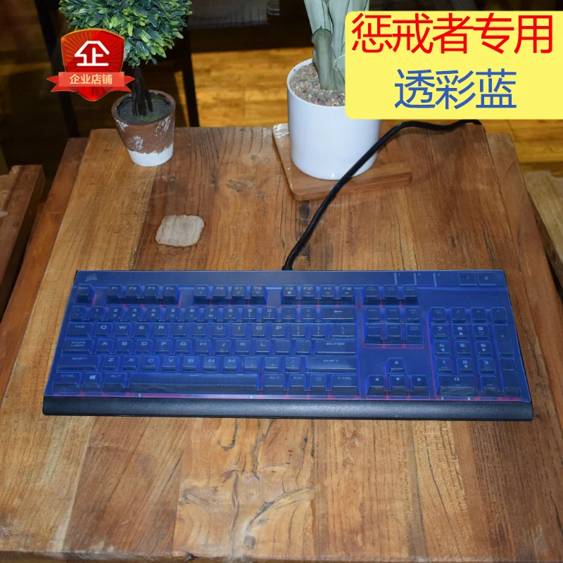Настольный ПК клавиатура чехол для CORSAIR STRAFE RGB Механическая игровая пыле Защитная
