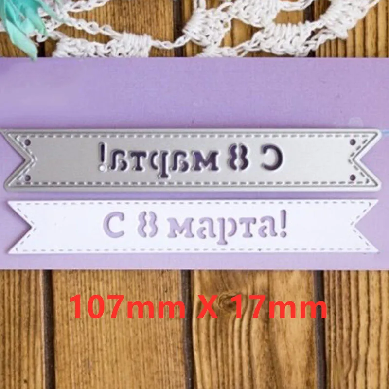 Низкая цена Общие русские фраз металлические Вырубные штампы для DIY скрапбукинга тиснение изготовление бумажных открыток ремесла шаблоны Новинка - Цвет: Picture 4