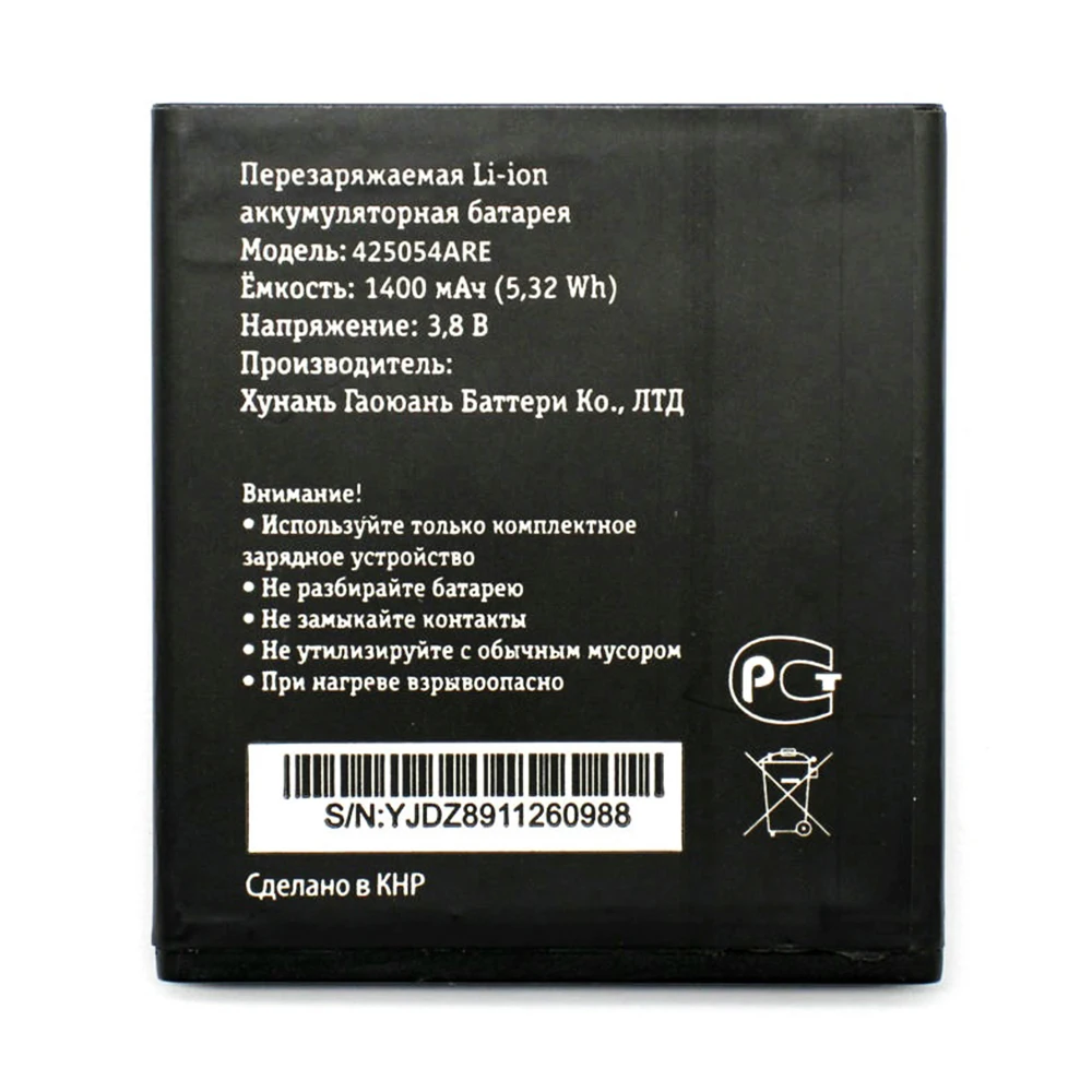 425054ARE Новый 1400mAh литий ионный аккумулятор для телефона билайн Билайн Smart6 Смарт 6