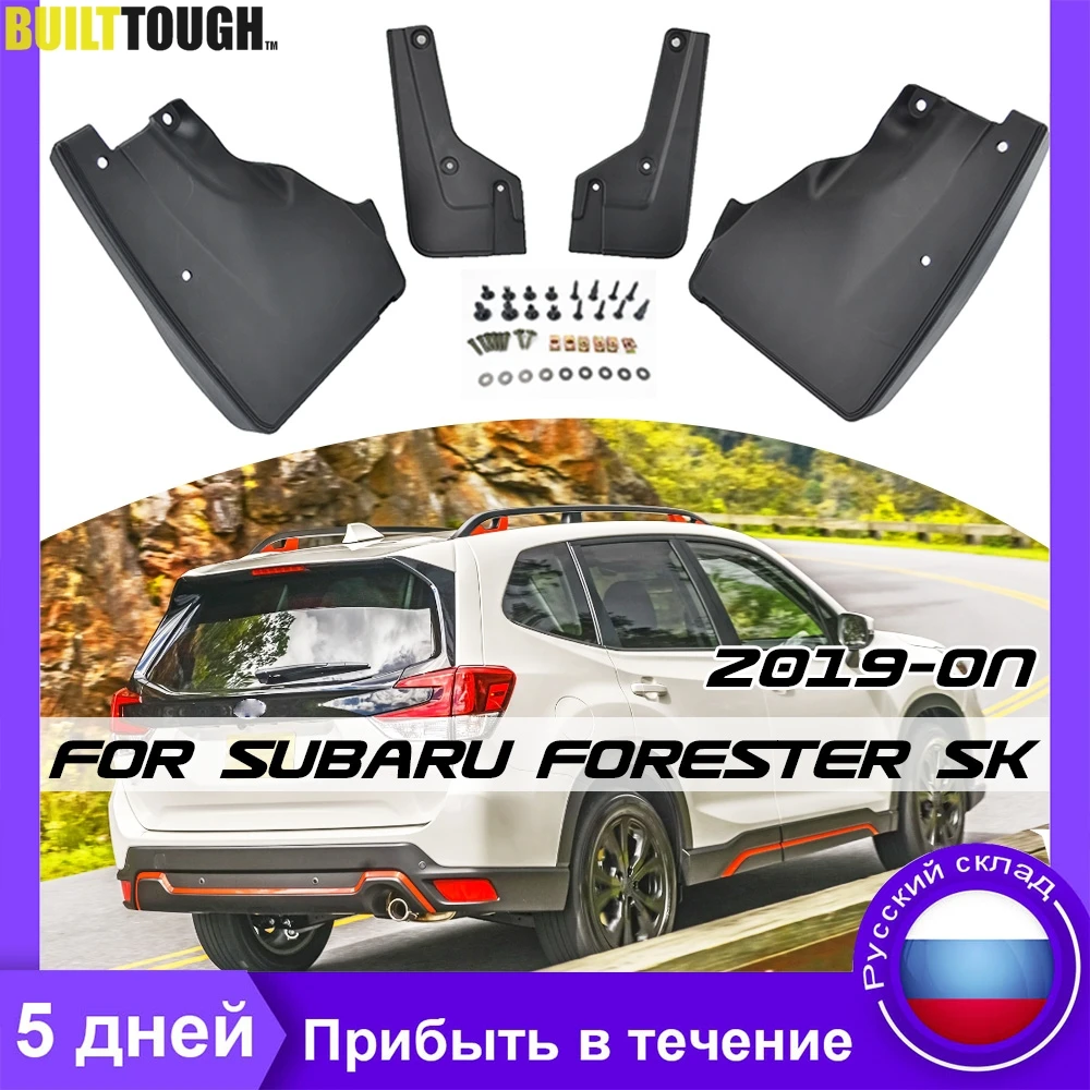 Для Subaru Forester SK 2018 2019 2020 Брызговики щитки крыло брызговиков передние и задние