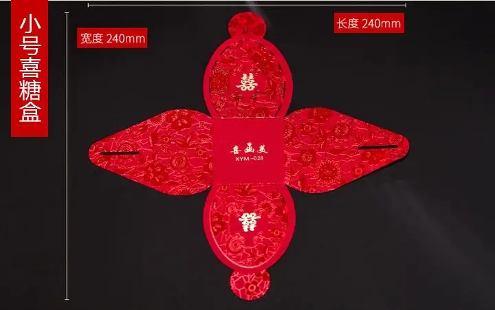50 X красный китайский Стиль коробка конфет ароматный коробка для свадебного подарка украшение для вечеринки питания - Цвет: small size