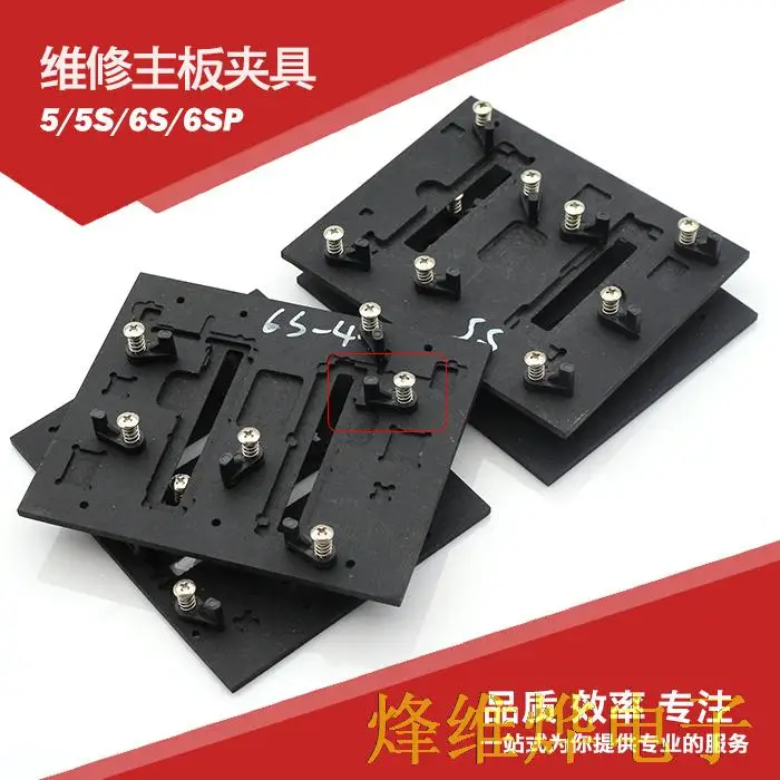 

Apple 4S 5 generation 5S 6 generation 6P 6SP circuit board fixed mold board fixture motherboard repair fixture