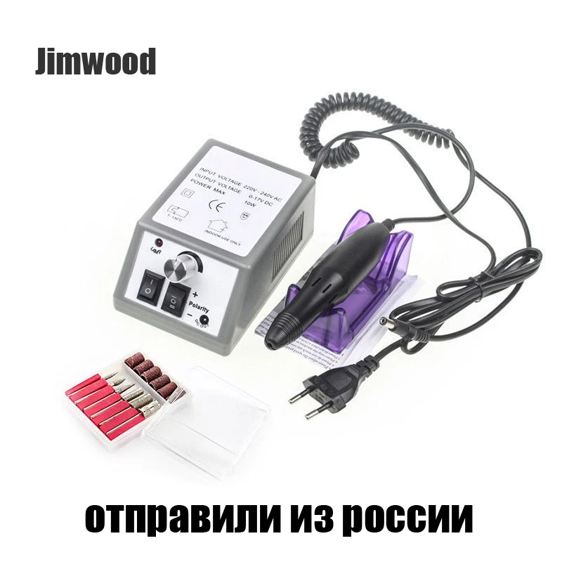 220V Электрический Фрезер для ногтей сверлильный набор Профессиональная машинка