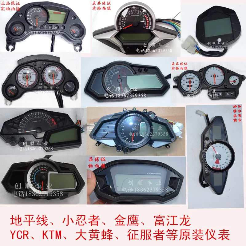 

Horizon small ninja motorcycle watch led LCD electronic / mechanical meter s R2 sports car accessories