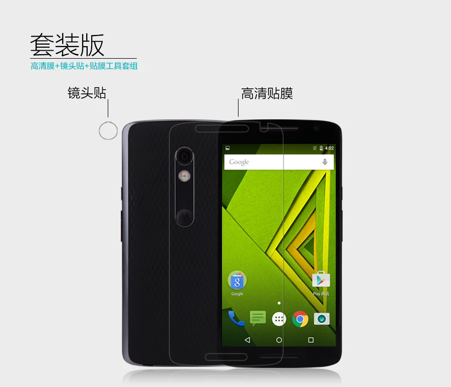 Nillkin HD скраб спереди + Камера пленка для MOTO X Play Защита экрана Motorola защитная