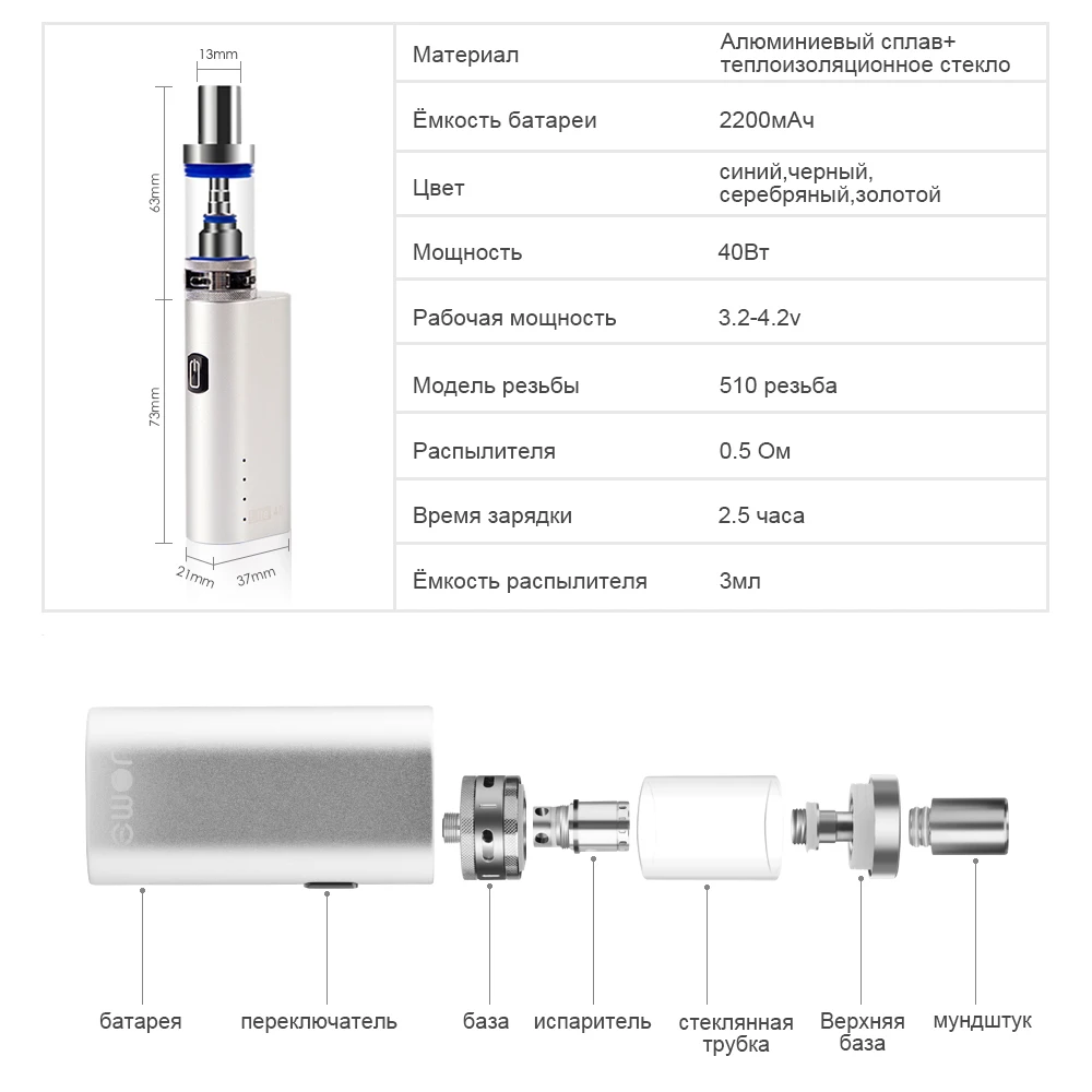JOMOTECH 4 мл испаритель Электронная Сигарета Комплекты 2200 мАч Ящик Аккумуляторной