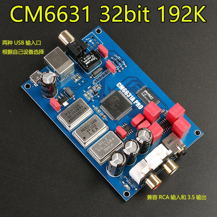 32/24Bit 192K CM6631A USB к I2S/SPDIF коаксиальный Выход в чехол|Усилители мощности| |