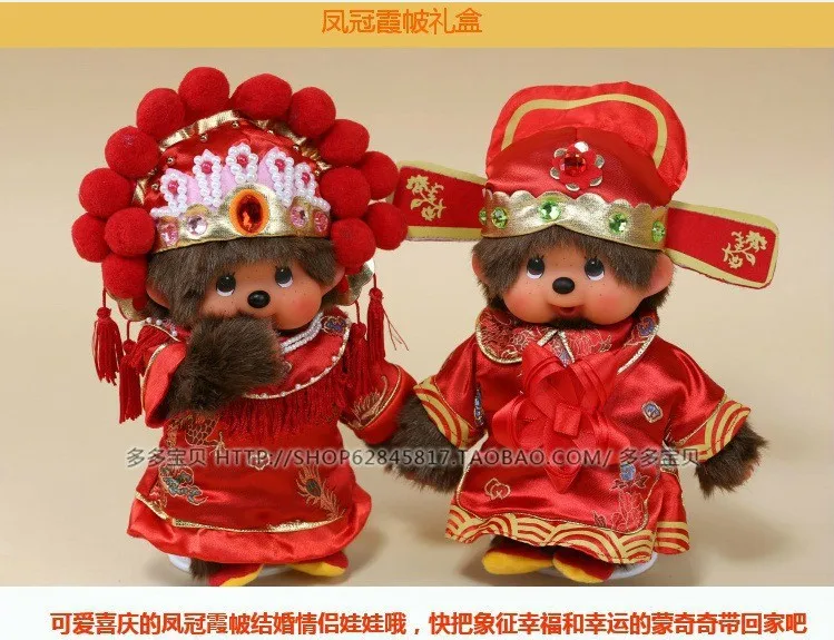 WJ122 Fashion Novelty Lovely Plush Stuffed Monster Doll Animal Toy Cartoon Monchhichi 25CM Wedding Dress Supernova Sale Gift | Игрушки и