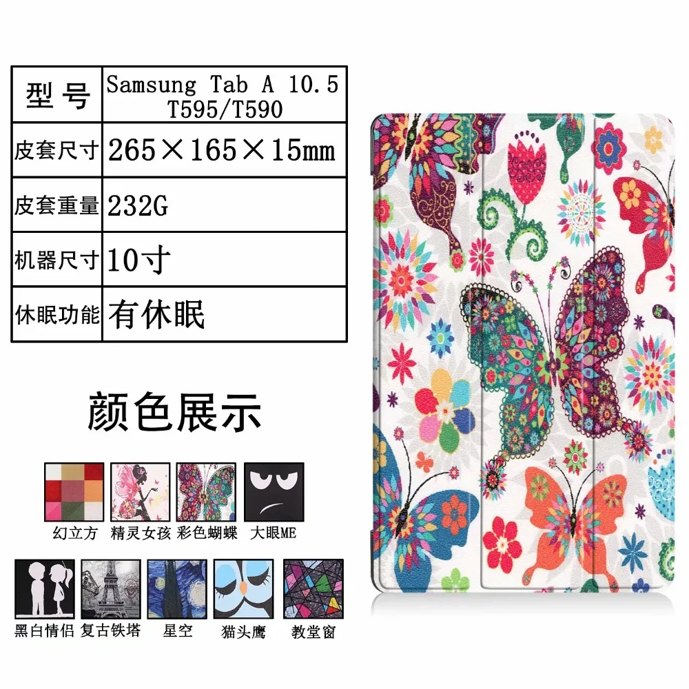 3в1 Для Samsung Galaxy Tab A 2018 SM-T590 SM-T595 T590 T595 чехол для планшета из полиуретана A2 10 5 ''T597