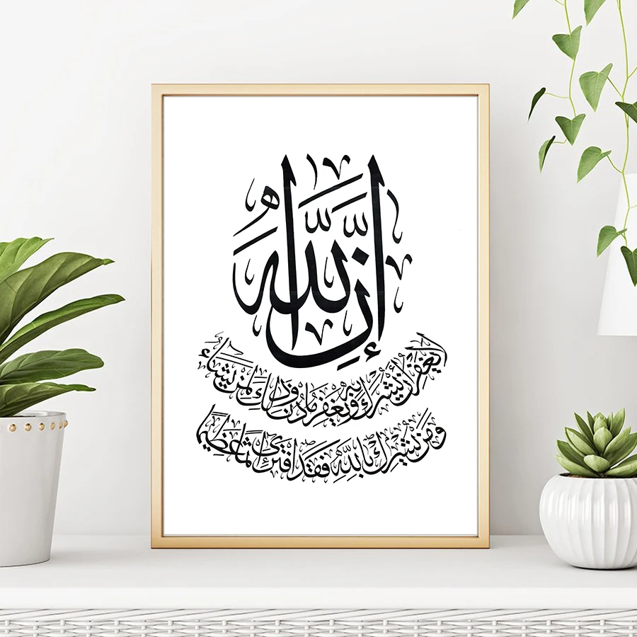 Современные мусульманские дома настенные картины модные Картина на холсте