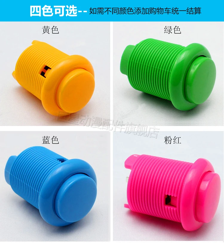 Большой высококачественный аркадный кнопочный ключ 28 мм/кнопки #/Аркадный