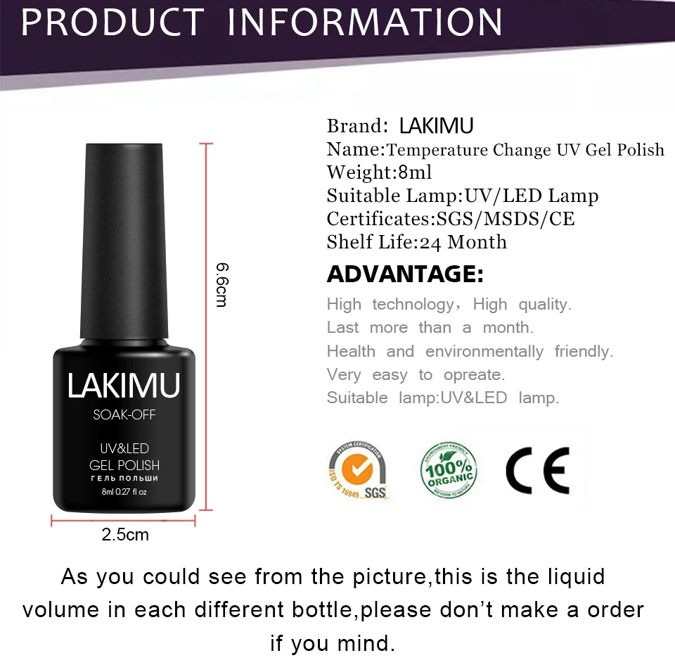 LAKIMU Nails Art УФ Гель-лак изменение температуры Цветной Гель-лак для ногтей длительное Замачивание Хамелеон термо гель лак
