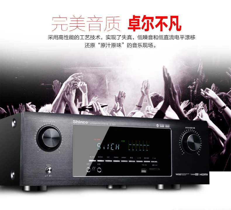 Shinco S9000 5,1 цифровой bluetooth домашний кинотеатр 450 Вт аудио усилитель HDMII/Оптическое волокно/коаксиальный