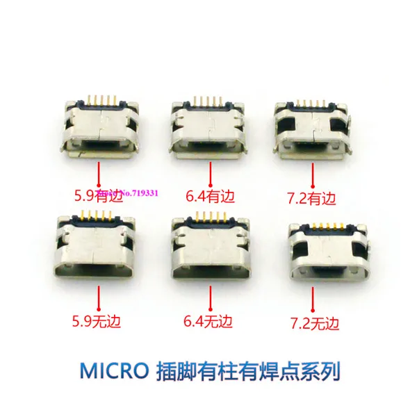 60 шт. разъёмы USB MICRO 5 контактов 9/6 4/7 2|Соединители| |