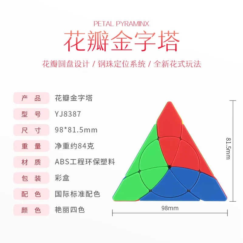Yulong Petal Pyramid Leaf Magic Cube Jinzita Pofessional triangle YJ Neo cubo magico speed cube Развивающие игрушки для детей