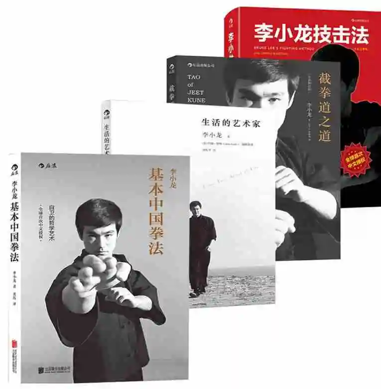 4books/set Bruce Lee Basic Chinese boxing skill book learning Philosophy art of self-defense Chinese kung fu wushu book wall hanging bruce lee kung fu dragon tapestry