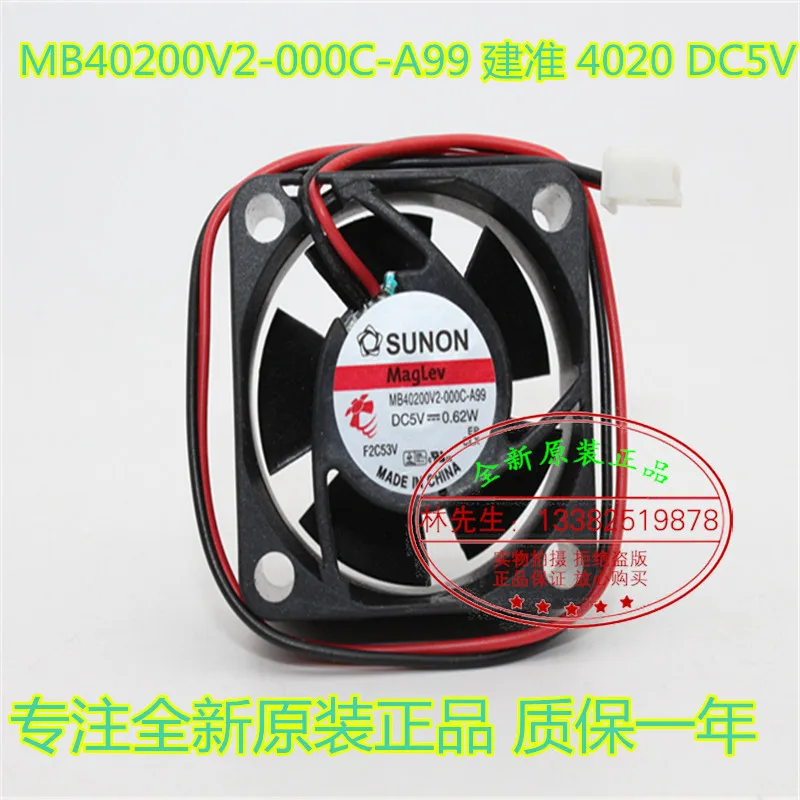 Новый SUNON MB40200V2-000C-A99 4020 DC5V тишина Вентилятор охлаждения