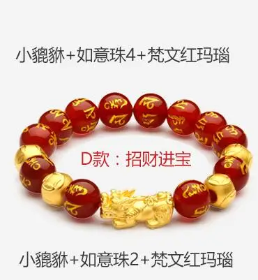 free shipping pixiu Bracelet Sanskrit Red Black Agate Lettering 3D Hard Gold Road Pass | Украшения и аксессуары