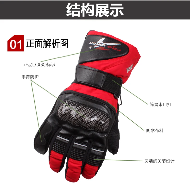 Pro Biker Guantes Мотоциклетные Перчатки Водонепроницаемые кожаные перчатки мотоциклетные зимние теплые полный палец Мотокросс Мотоцикл мото перчатки
