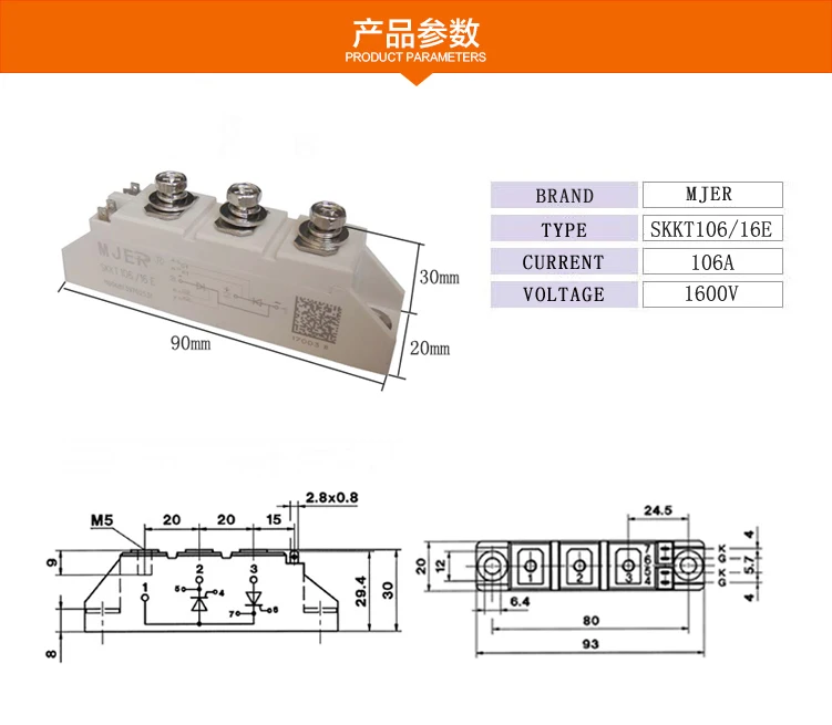 SKKT 106/16E модуль питания тиристорный модуль SKKT106/16E Тип полукрона
