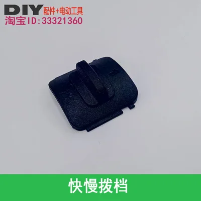 Fast and slow dialin Используется бесщеточный Дрель аксессуары бесщеточный мотор шестерни чехол для WORXX WU175 WX373 WX372 - Цвет: Fast and slow dialin