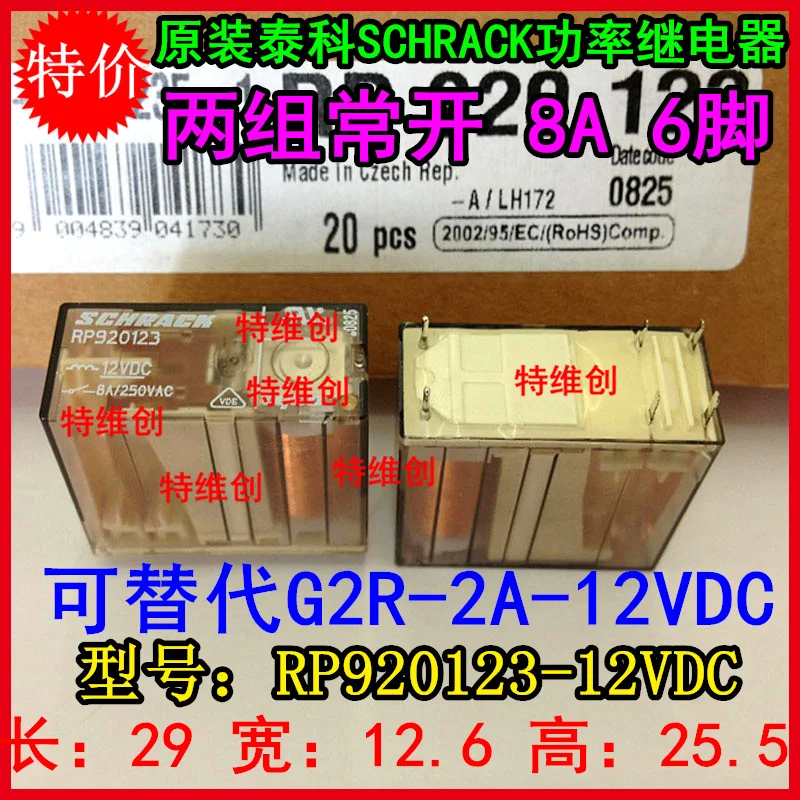 Новинка 100% оригинальное реле 10 шт./лот SHRACK RP920123-12VDC RP920123 12 в постоянного тока 8 а 6