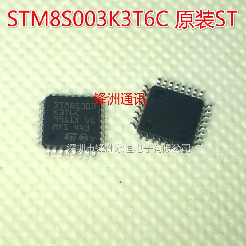 K3t6c M8S003K3T6C LQFP32 идеально подходит для M8S103K3T6C ( 5 шт./лот ) обеспечение качества |