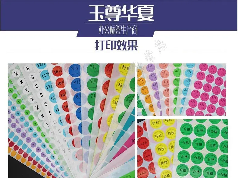 Разноцветные этикетки формата A4 круглые наклейки 1 см 2 5 3 4 и многое другое