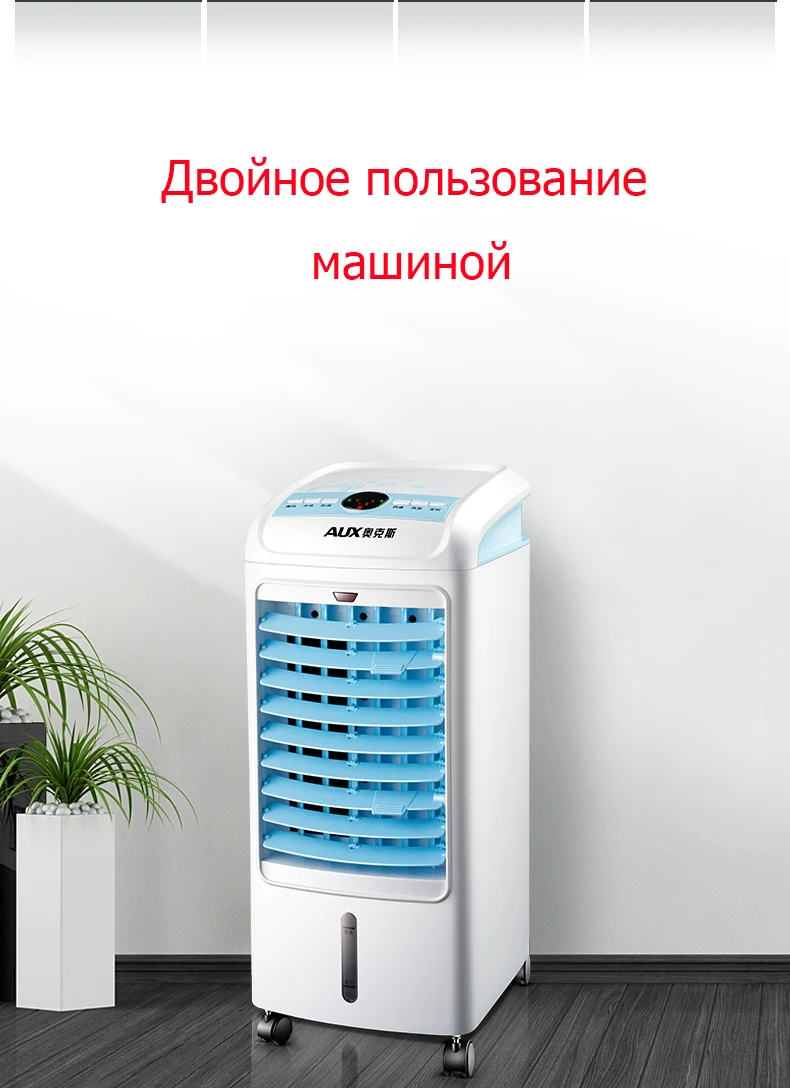 Кондиционер Вентилятор увлажнение, охлаждение вентилятор Домашний Вентилятор охлаждения мобильный небольшой Кондиционер