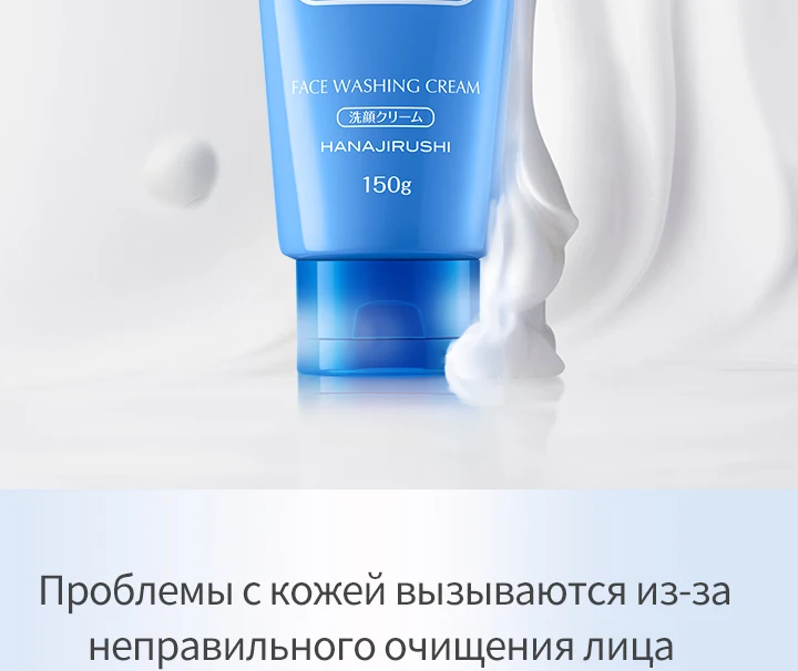 HANAJIRUSHI аминокислота очищающая пена Гиалуроновая кислота для мытья лица для сухого масло для кожи комбинированное масло для увлажнения кожи контроль 150 мл