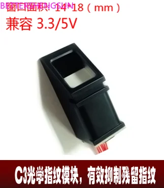 

Biovo ethyl C3 fingerprint module optical fingerprint module