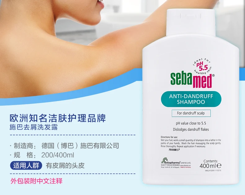 

Sebamed Anti-Dandruff Shampoo | 400ml | Free Shipping | Dandruff