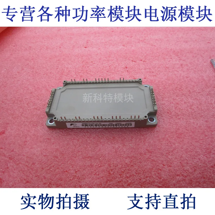 

7MBR75U4R120-50 75A1200V IPM frequency conversion velocity modulation module