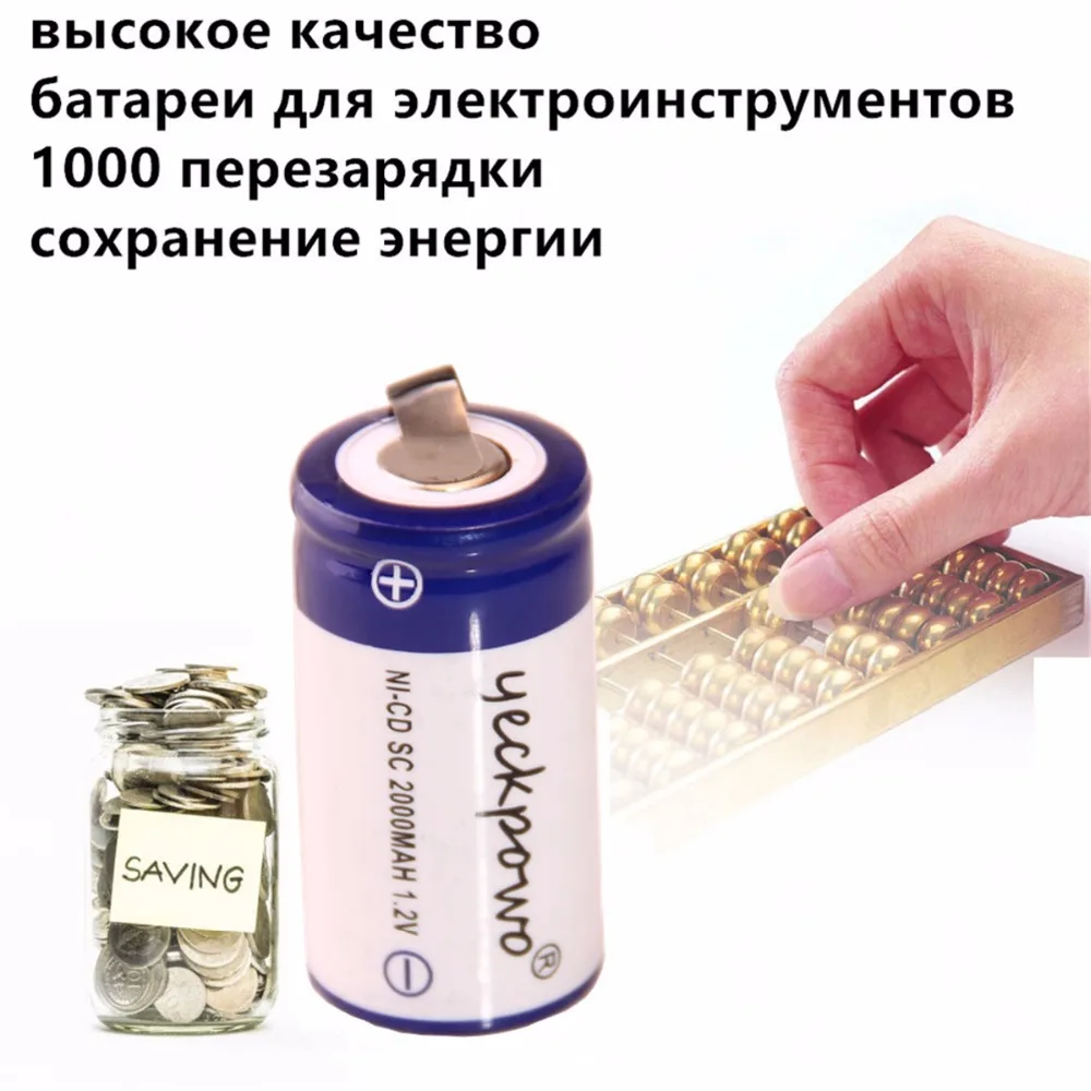 Никель-кадмиевая аккумуляторная батарея yeckpowo 20 шт. 2000 мА · ч 1 2 В для аварийного