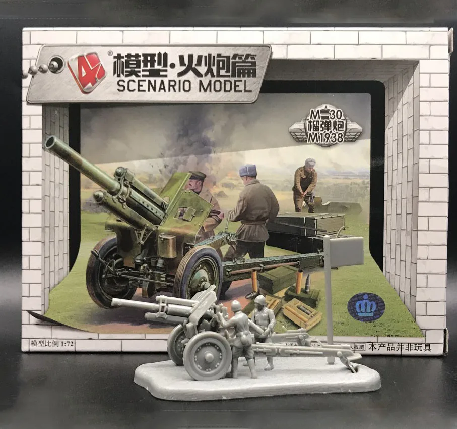 1:72 4D военный модельный набор Советский Союз M30 гаубивающий артиллерийский