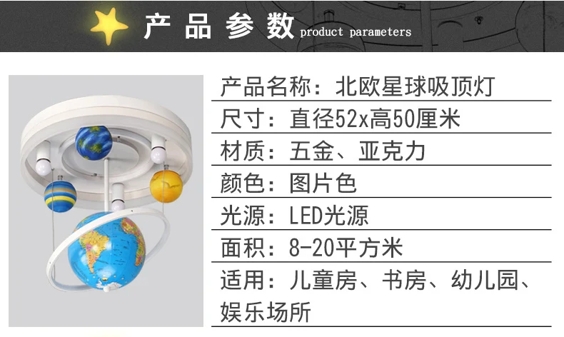 Cartoon Creative Rotary Globe Chandelier Boys Bedroom Children's Room Light Modern Simple LED Planet Chandelier free shipping