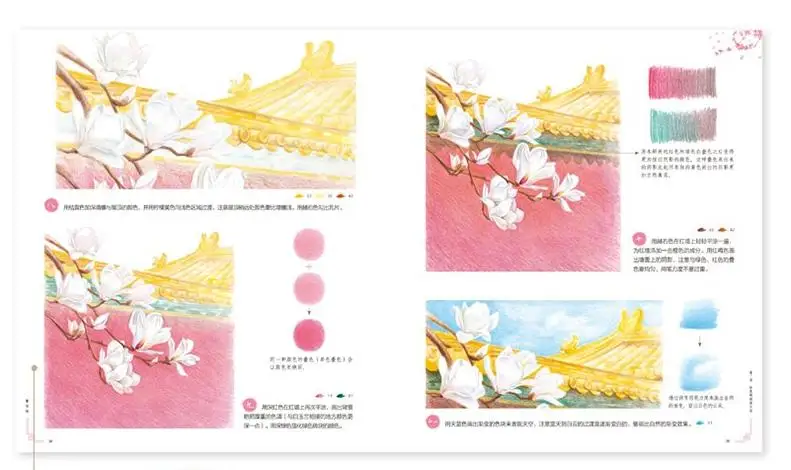 Красота Loverly цветок растение живопись Рисование книга рисованная вручную