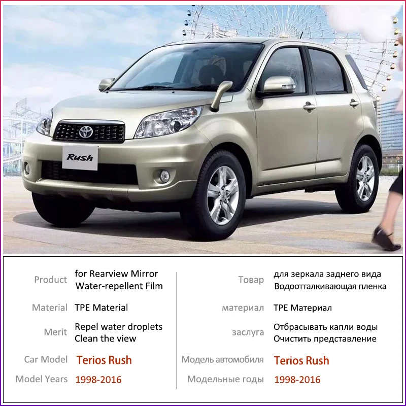 Противотуманная пленка для Daihatsu Terios Taruna Toyota Rush Bego 1998 2016 покрытие зеркала заднего