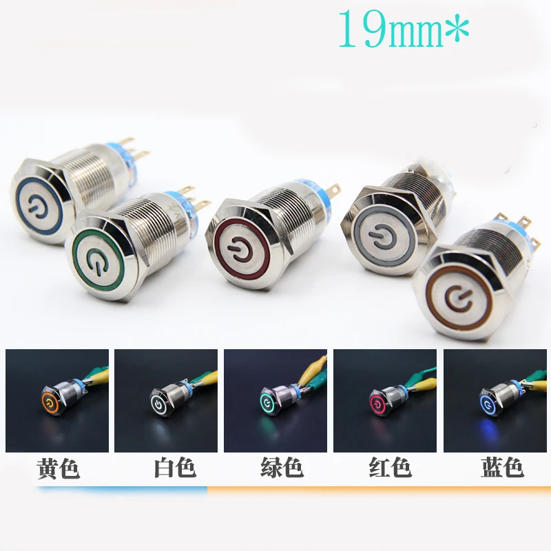 Автомобильный металлический светодиодный кнопочный переключатель питания 19 мм