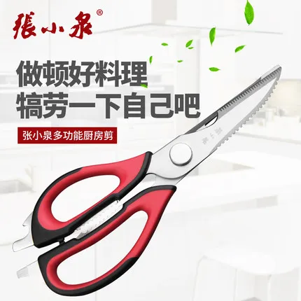 Многофункциональные мощные бытовые кухонные ножницы Zhang Xiaoquan из нержавеющей
