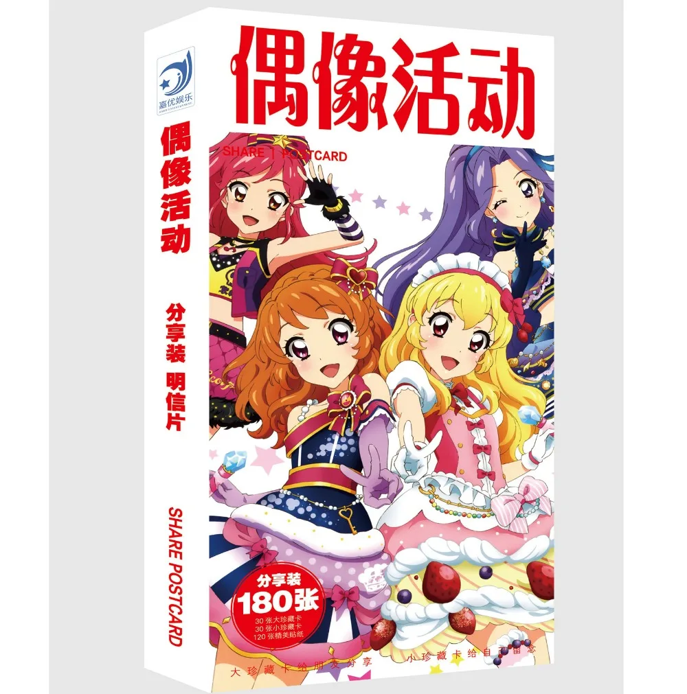 С рисунком из аниме Aikatsu! Открытка поздравительная открытка с сообщением