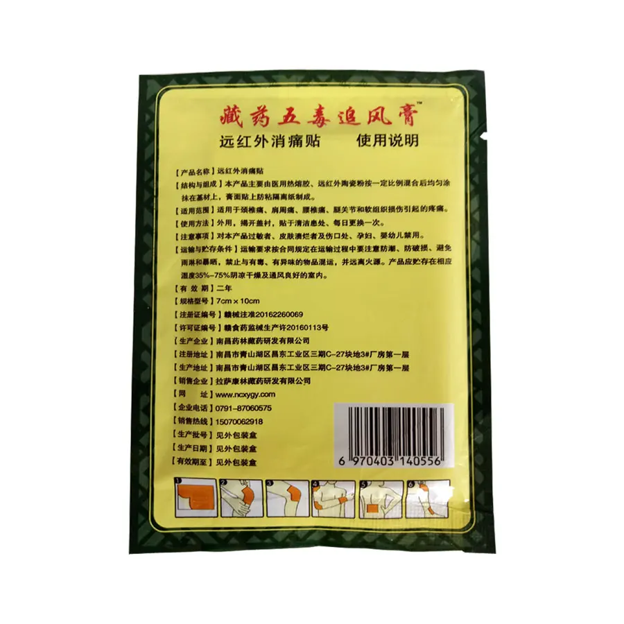 24 шт. пластыри Pubescent с корнем Падуба ортопедические обезболивающие лечение