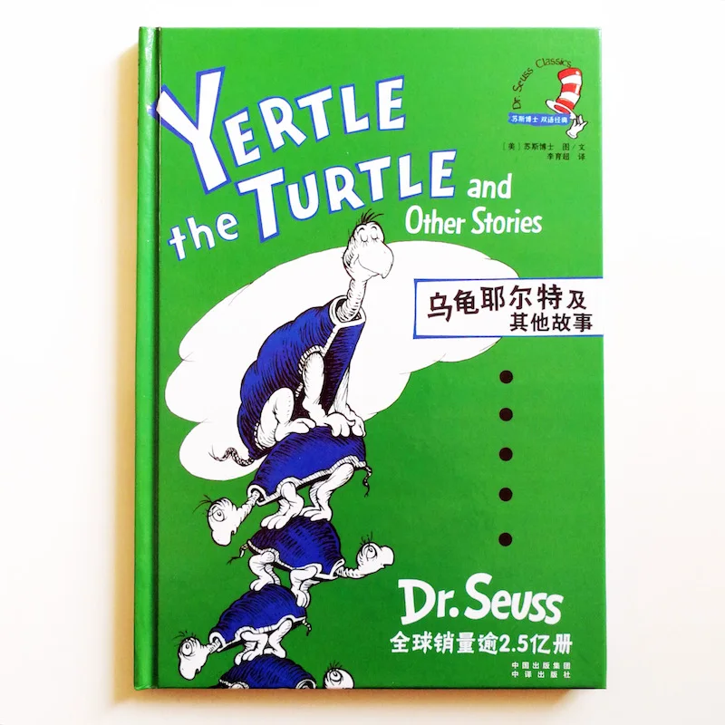 Yertle the Turtle и другие рассказы от Dr.Seuss Classic Kids книга с двуязычной картинкой