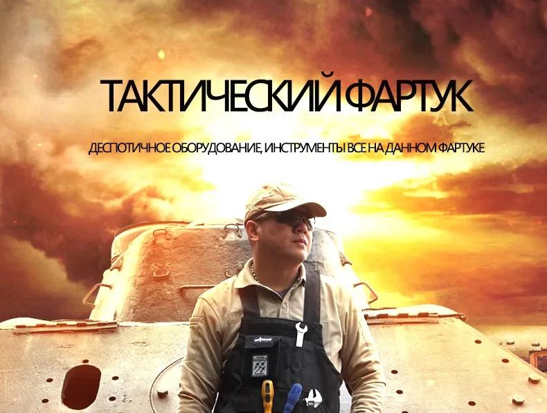 FREE SOLDIER Наружный механик тактический фартук полевая кухня фартук военных любителей броня ремонт водозащитный рабочий фартук Водонепроницаемый нейлон проектирование многих карме
