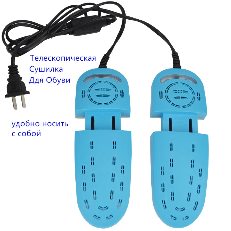 Сушилка для Выпекания Обуви Телескопическая Электрическая Ддя УФ - Дезодорант и