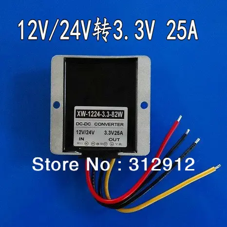 Водонепроницаемый DC понижающий преобразователь 12V/24V (6в-40в) вход 3 V/25A/82W выход |