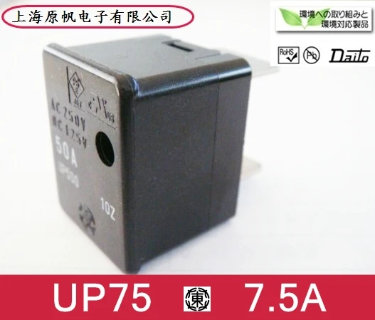 

[SA] новый оригинальный японский предохранитель UP75 7.5A 250V --- 5 шт./лот